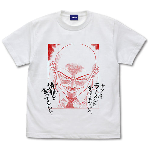 『ラーメン発見伝』「ヤツらはラーメンを食ってるんじゃない」 Tシャツ